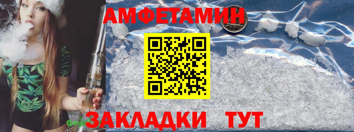 Amphetamine  Вход с VPN  Муравленко  АМФ Розовый 