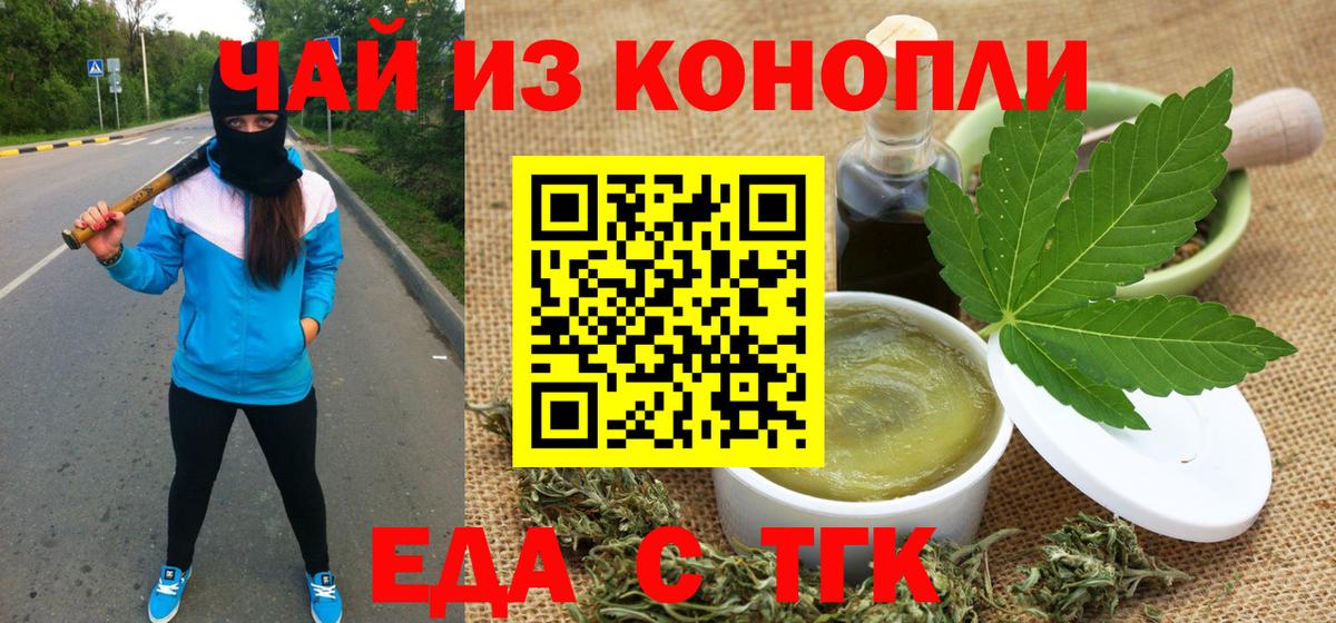 Canna-Cookies конопля  Вход с VPN  Муравленко 
