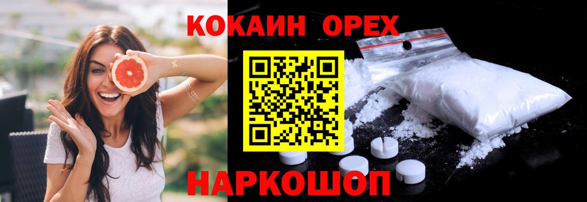 COCAIN 99% Муравленко