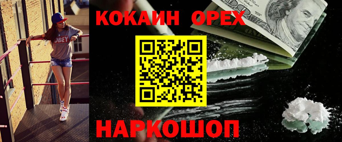 COCAIN Колумбийский  Вход с VPN  COCAIN Перу  Муравленко 