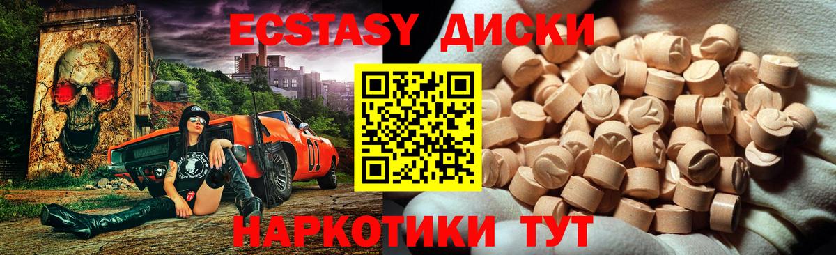 Муравленко  ЭКСТАЗИ 250 мг  Вход с VPN 