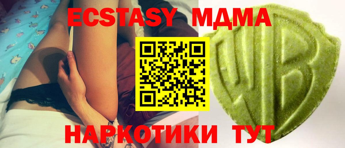 Ecstasy 250 мг Муравленко