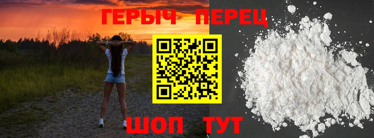 Муравленко  Героин гречка  Вход с VPN 