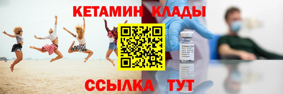 Кетамин VHQ  Вход с VPN  Муравленко 