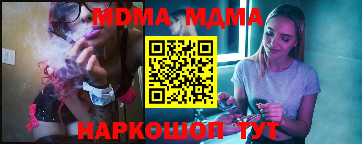 МДМА молли Муравленко