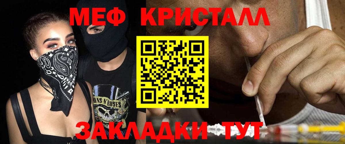 Меф мука Муравленко