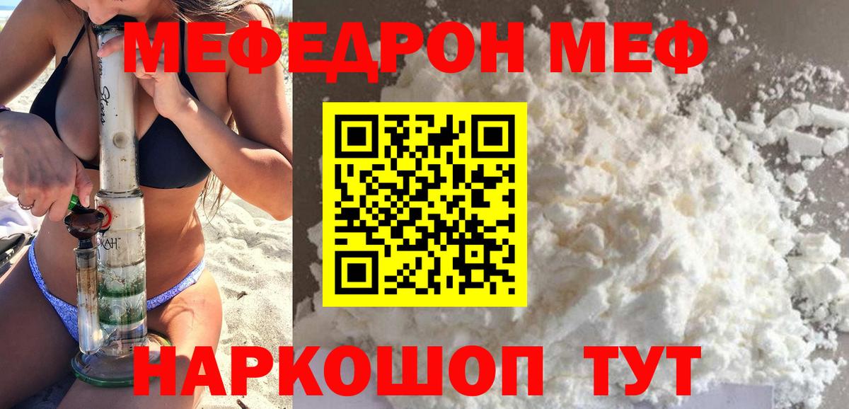 ЭКСТАЗИ  Cocaine  Бошки Шишки  Муравленко  МЕФ   Вход с VPN  Меф МЯУ МЯУ  ГАШИШ  APVP СК  