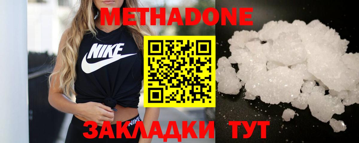 Метадон белоснежный  мега онион  Муравленко  Вход с VPN 