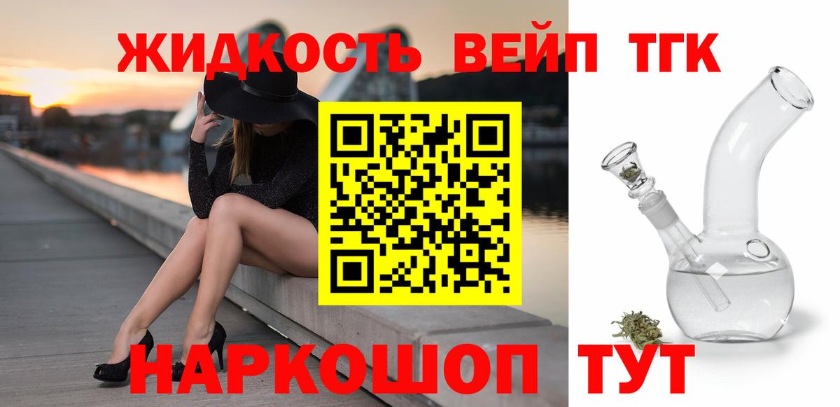 ТГК вейп  Вход с VPN  Муравленко 